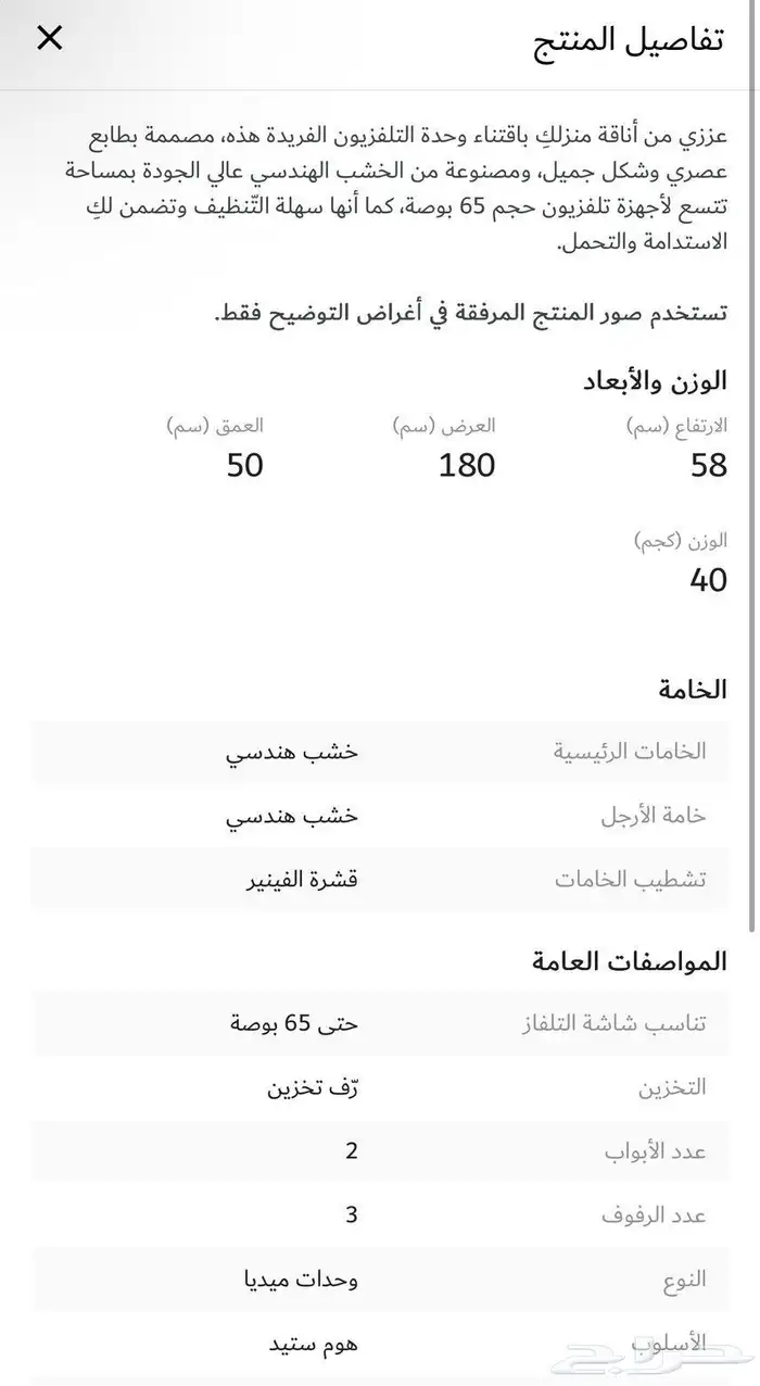طاولة تلفزيون اخت الجديده 3