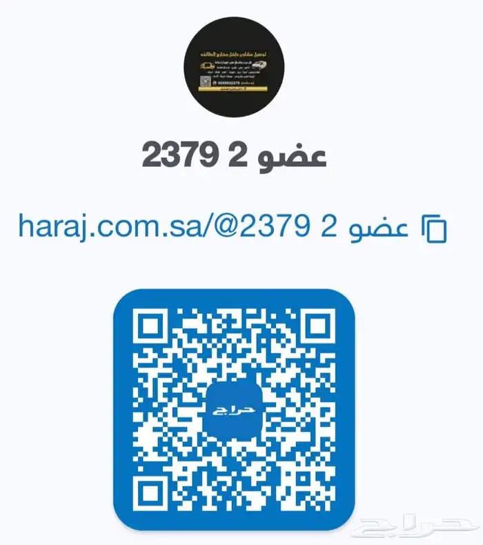 تويوتا فإن ثلاجه مبرد 1