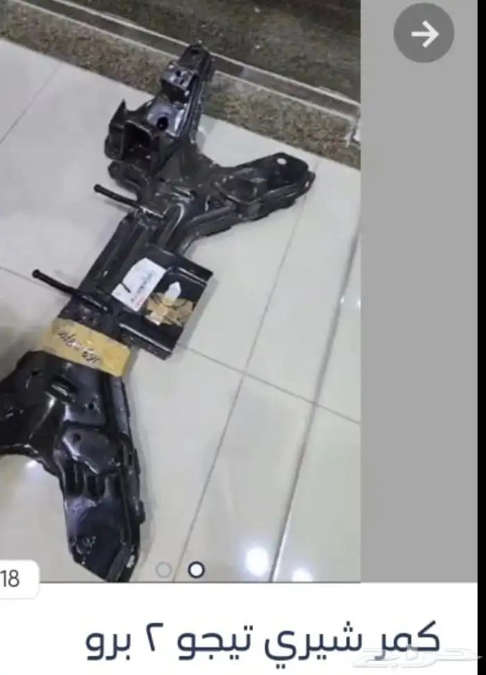 كمر تيجو 2 برو 1