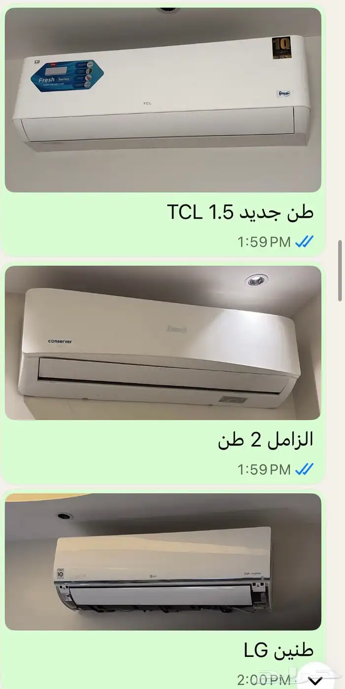 خمس مكيفات سبليت طن ونص وطنين للبيع بالخبر 1