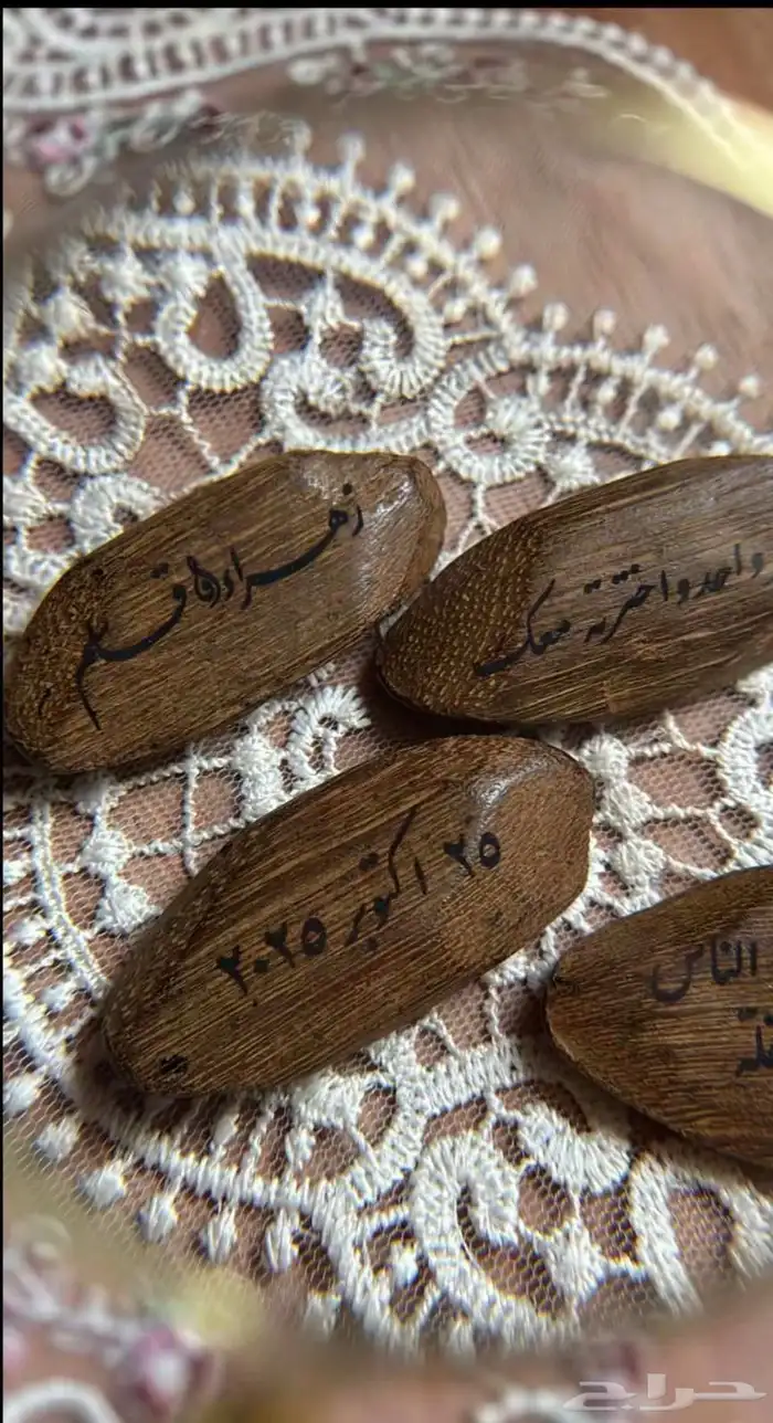 بخور عود منحوت عليه الاسم 0