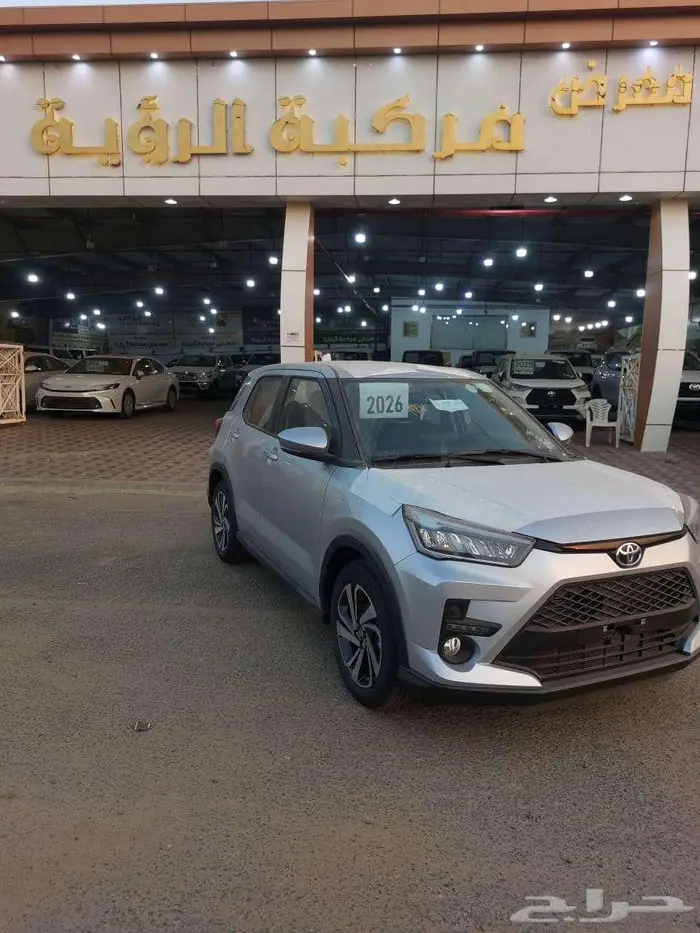 رايز فل كامل 8