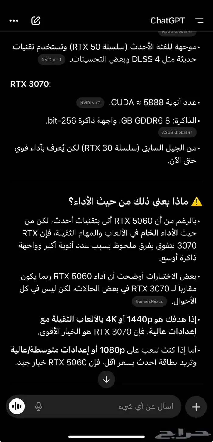RTX 3070 كرت شاشة 1