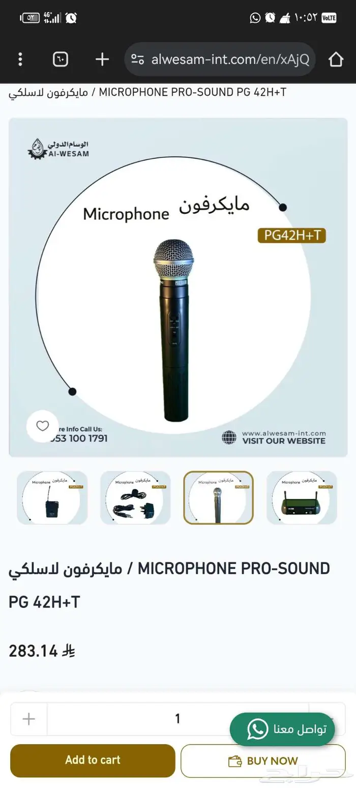 ميكرفون PRO-SOUND لاسلكي نظيف جدا 1