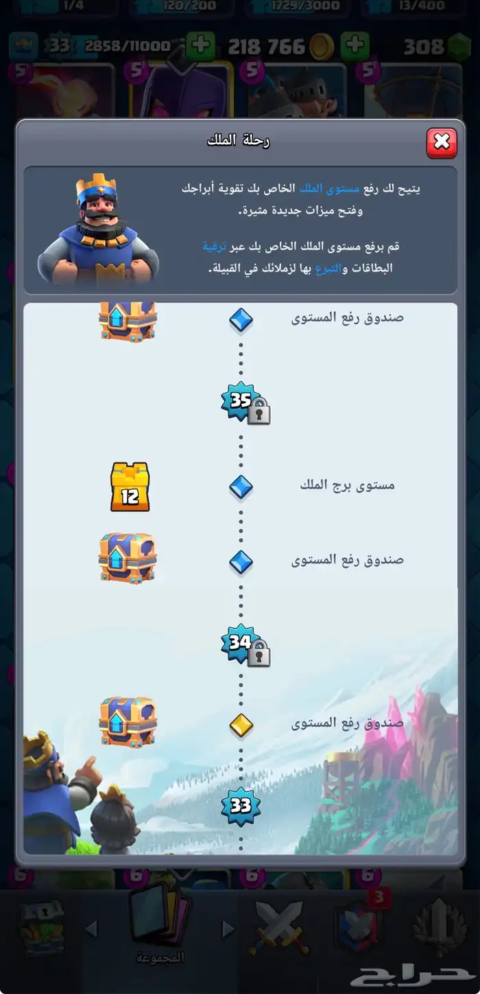حساب كلاش رويال نادر 8