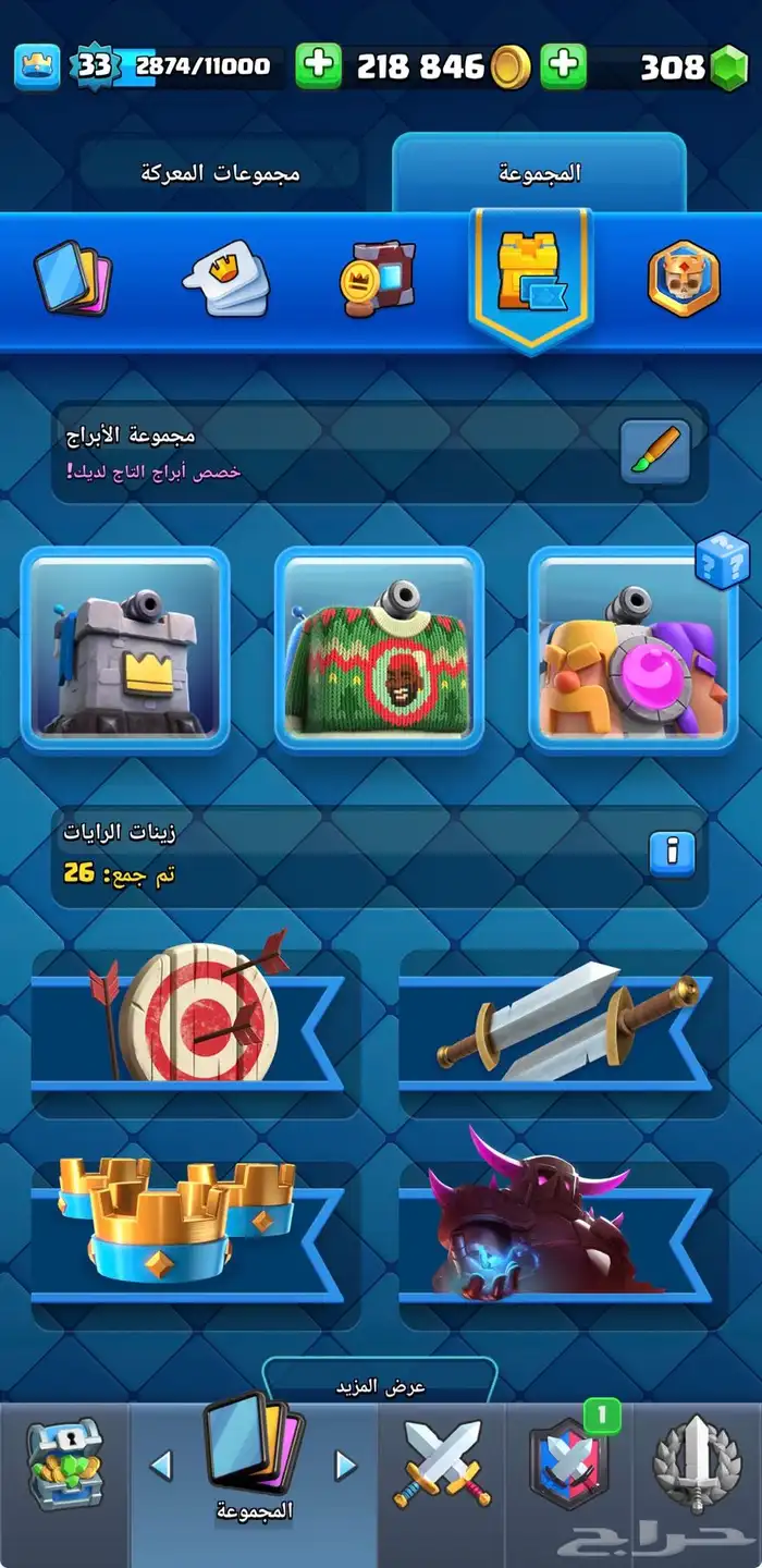 حساب كلاش رويال نادر 12