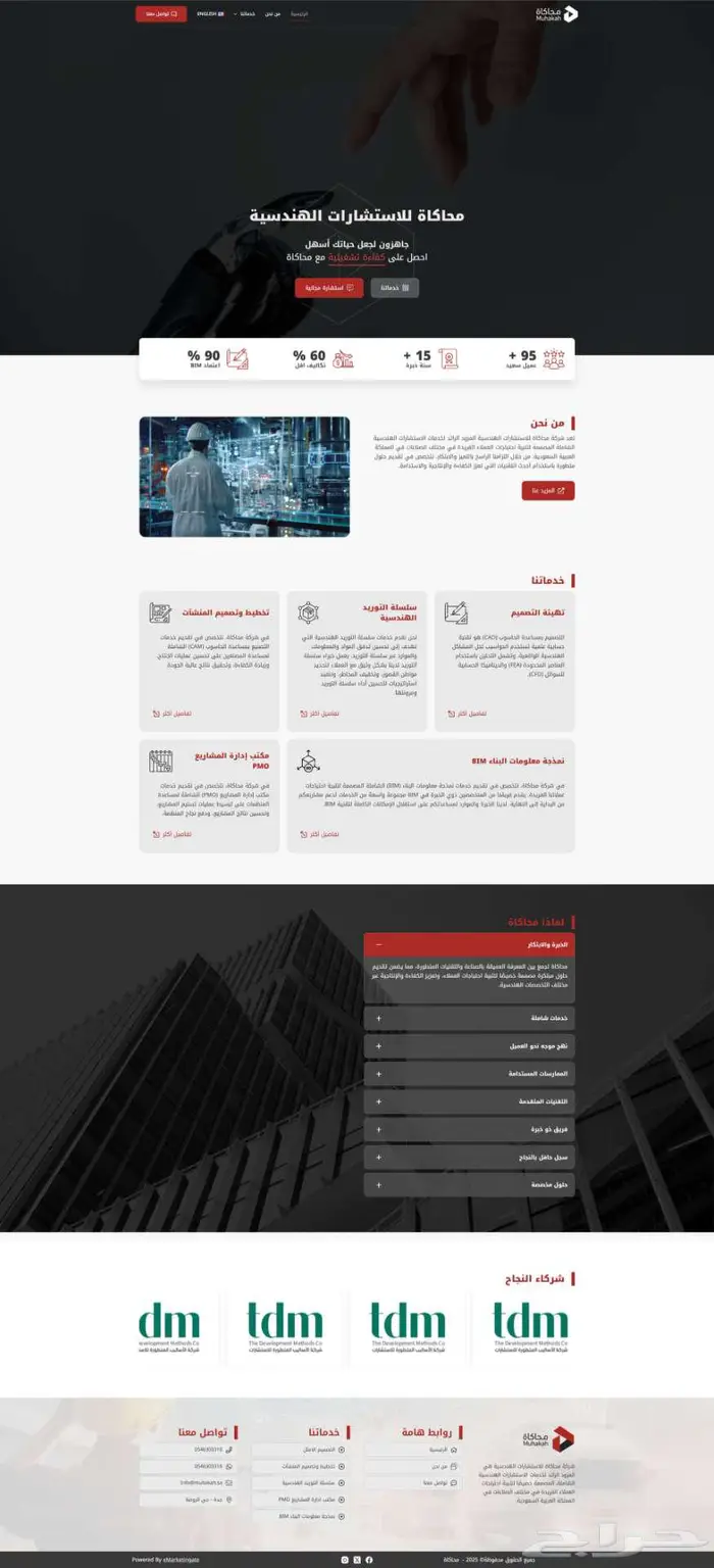 تصميم موقع الكتروني تعريفي لشركتك او مؤسستك خلال 3 ايام 1
