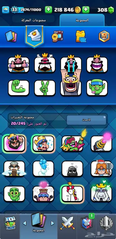 حساب كلاش رويال نادر index