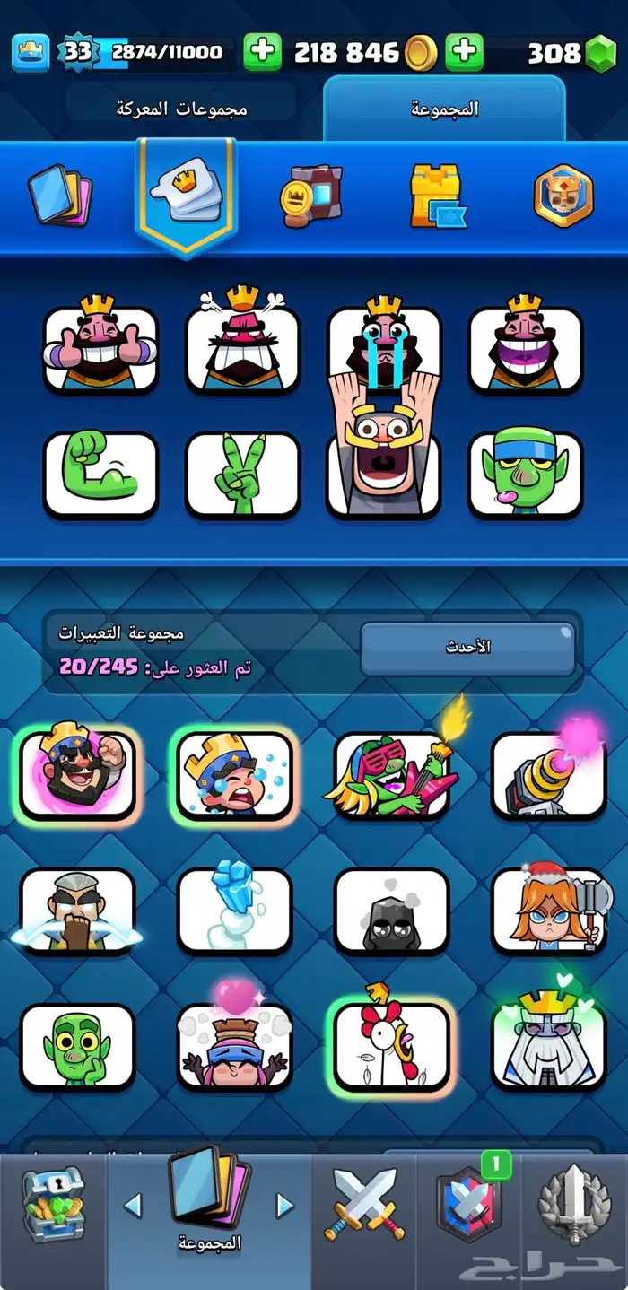 حساب كلاش رويال نادر 10
