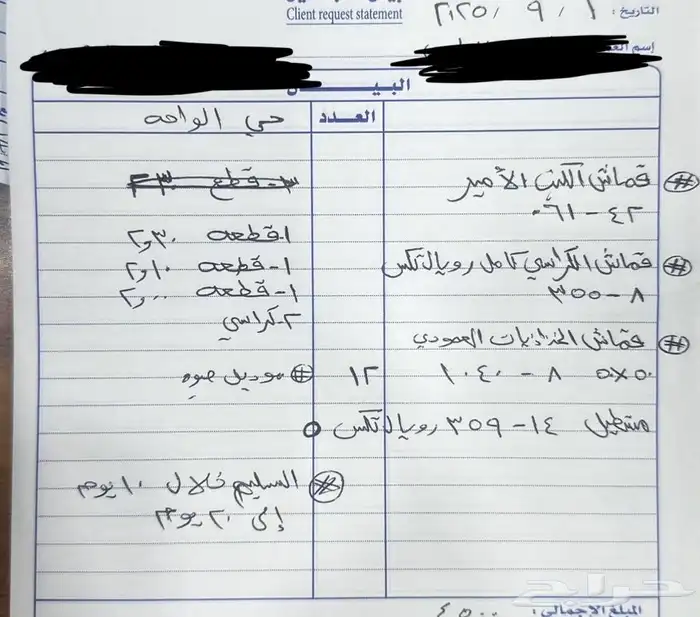 كنب 11 شخص 1