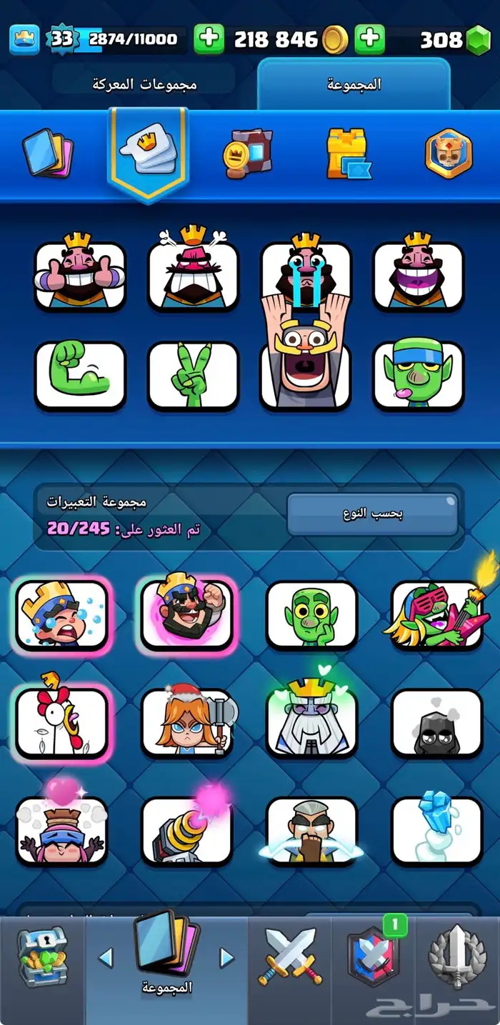 حساب كلاش رويال نادر 11
