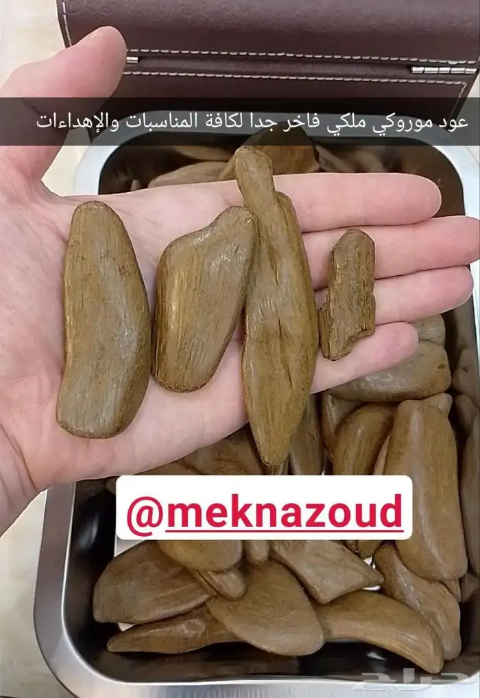 عود موروكي محسن ملكي فاخر 0