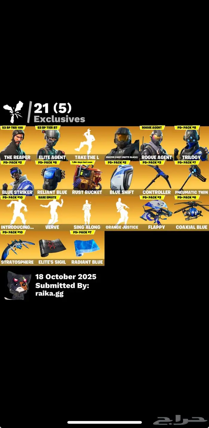 حسابين فورت للبدل 0