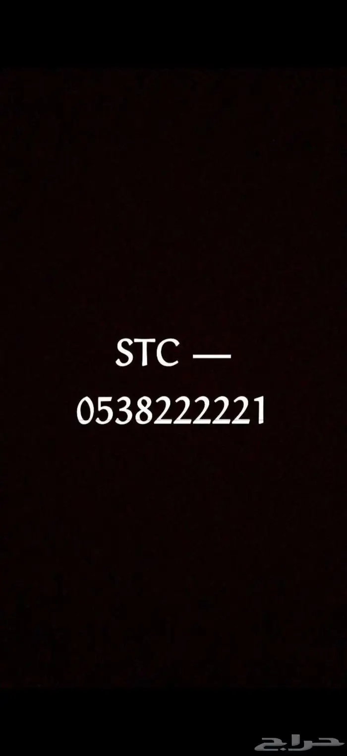 للبيع رقم خماسي 0