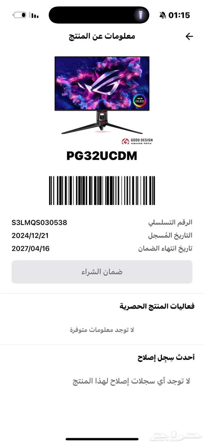 شاشة ROG Swift OLED PG32UCDM 0