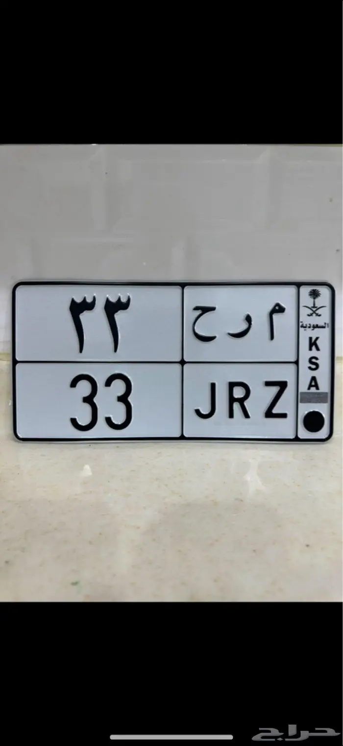 لوحه مميزه اسم ورقمين ثنائيه 1