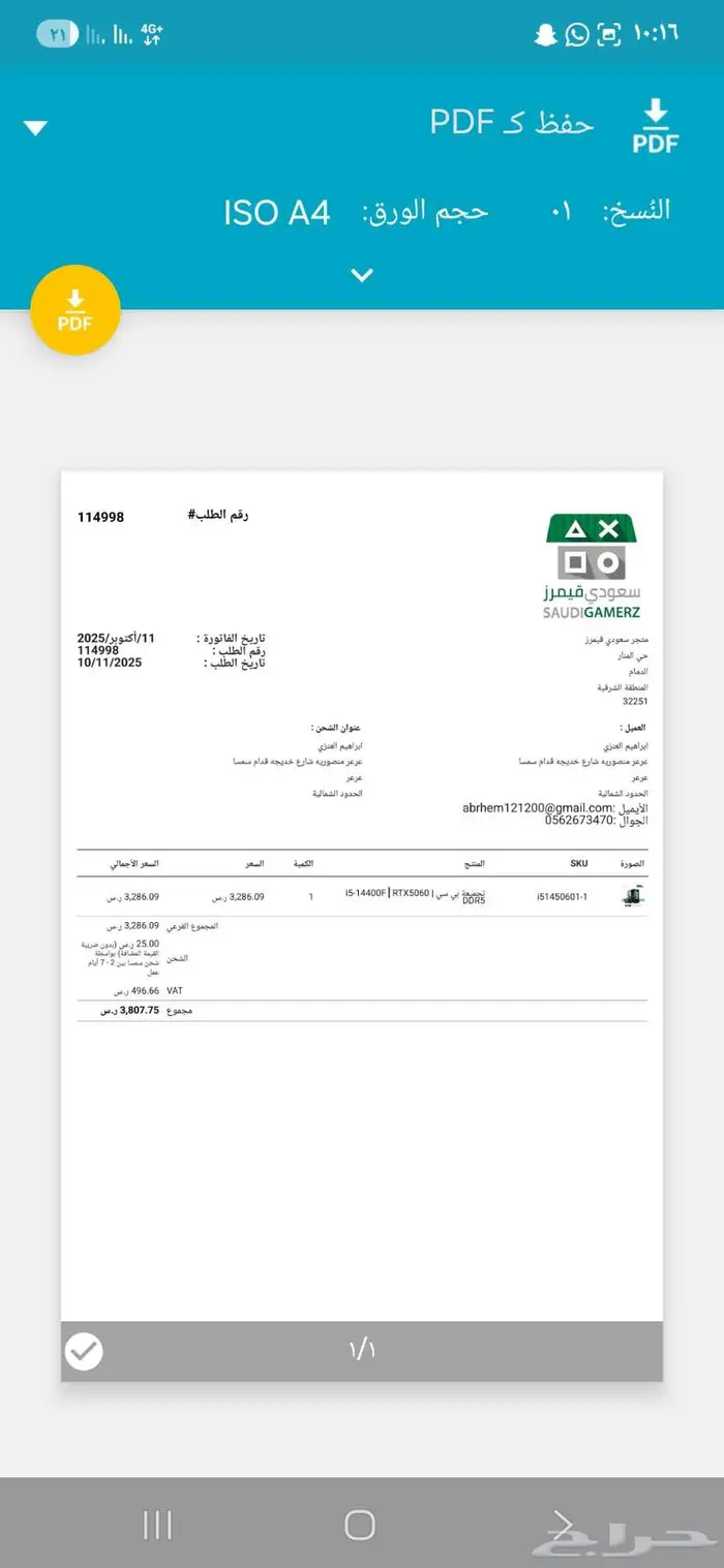 بي سي البيع استخدام يومين فقط 6