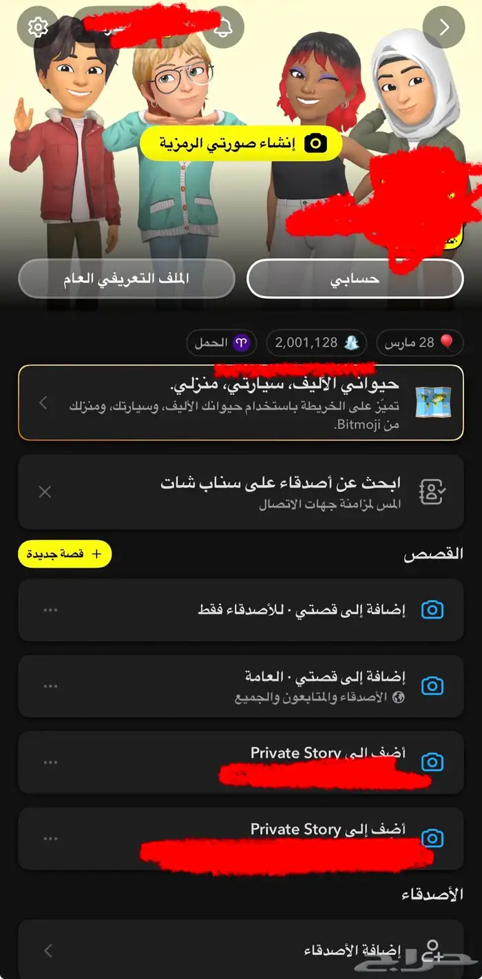 حساب سناب نقطة 2 001 128 0