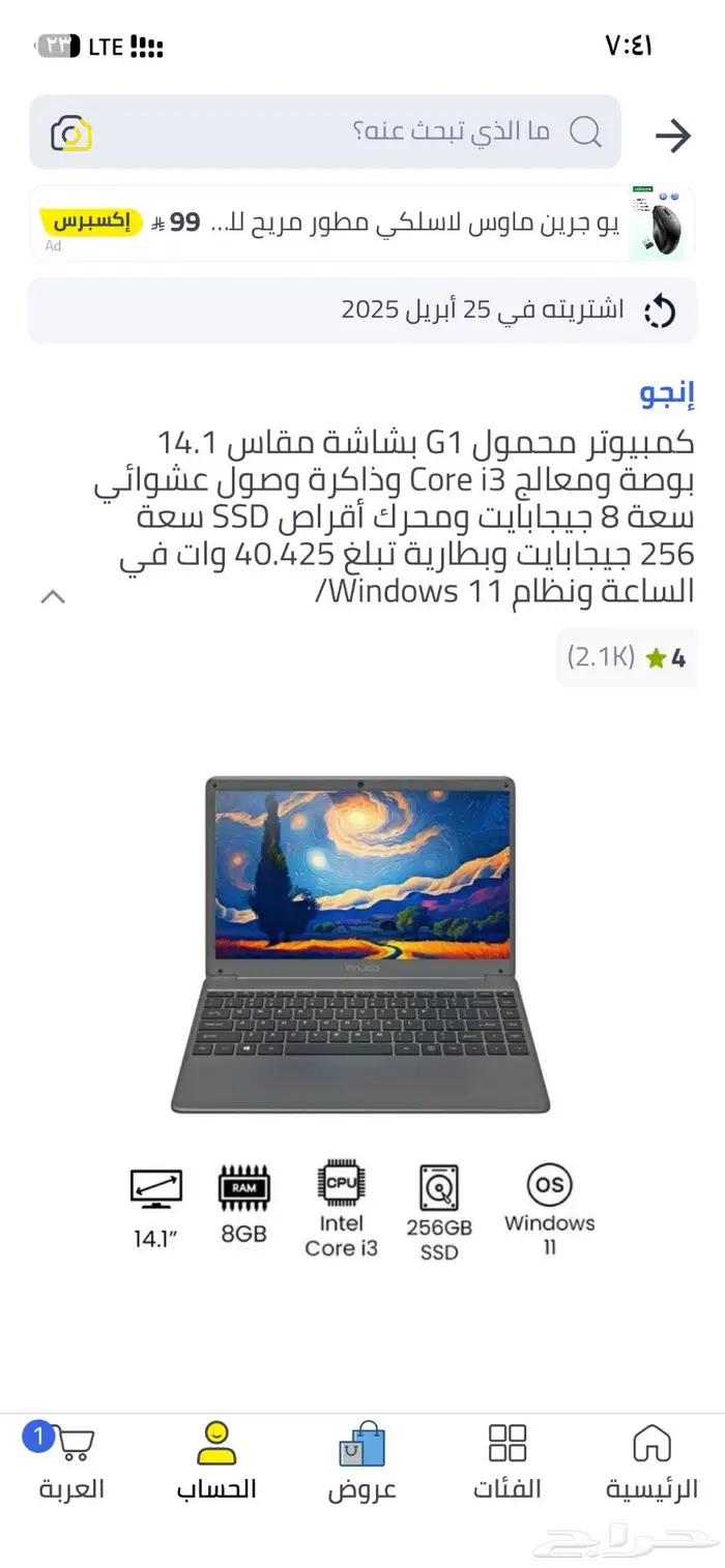 لابتوب اخو الجديد 0