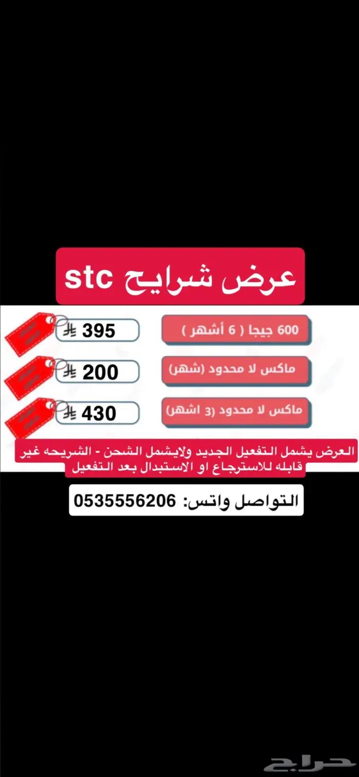 عرض شرايح stc التفعيل فوري 0