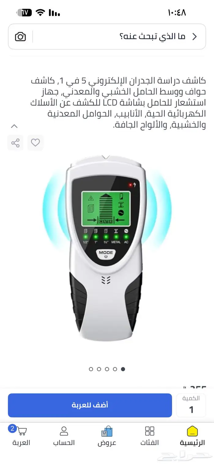 كاشف دراسة الجدران الإلكتروني 5 في 1 1