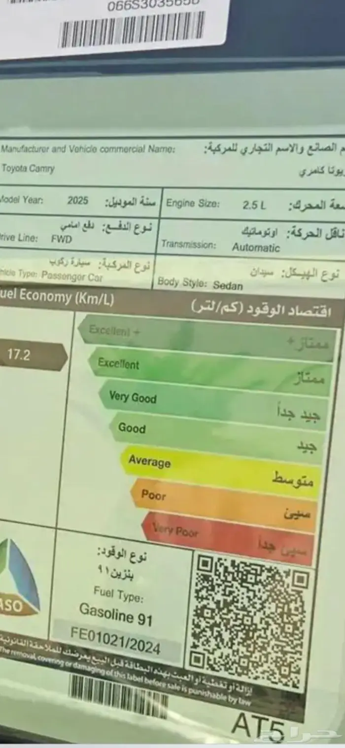 كامري 2025 LE وكاله عبداللطيف 20