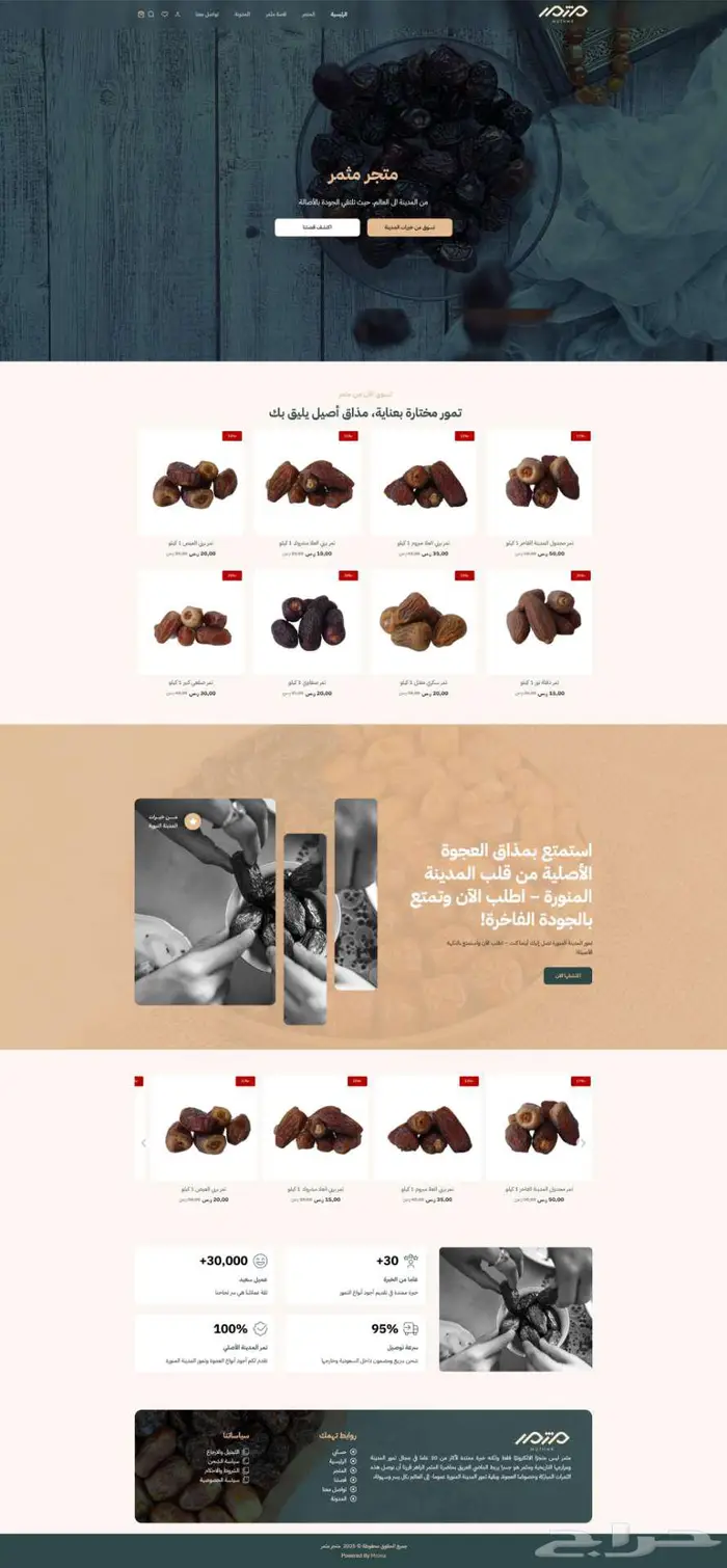 تصميم موقع الكتروني تعريفي لشركتك او مؤسستك خلال 3 ايام 9