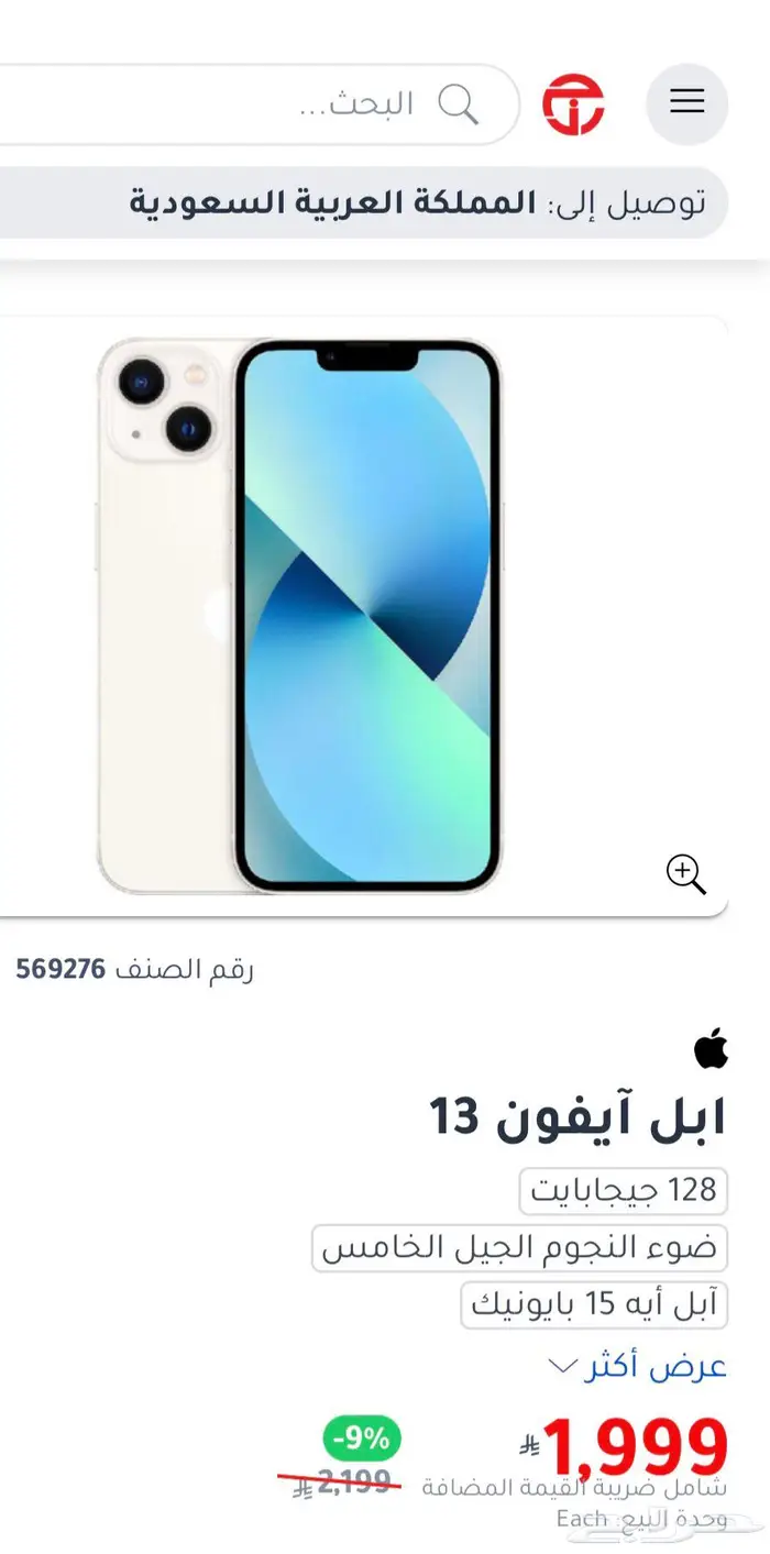 للبيع جديد 13 1