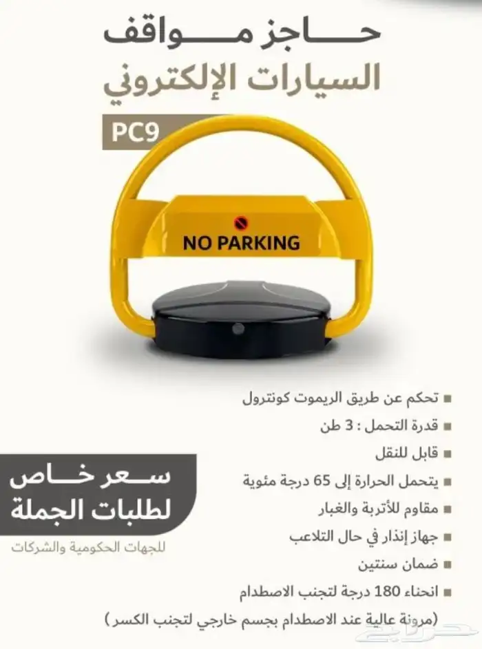 بوابات مواقف السيارات تركيب وصيانة 6