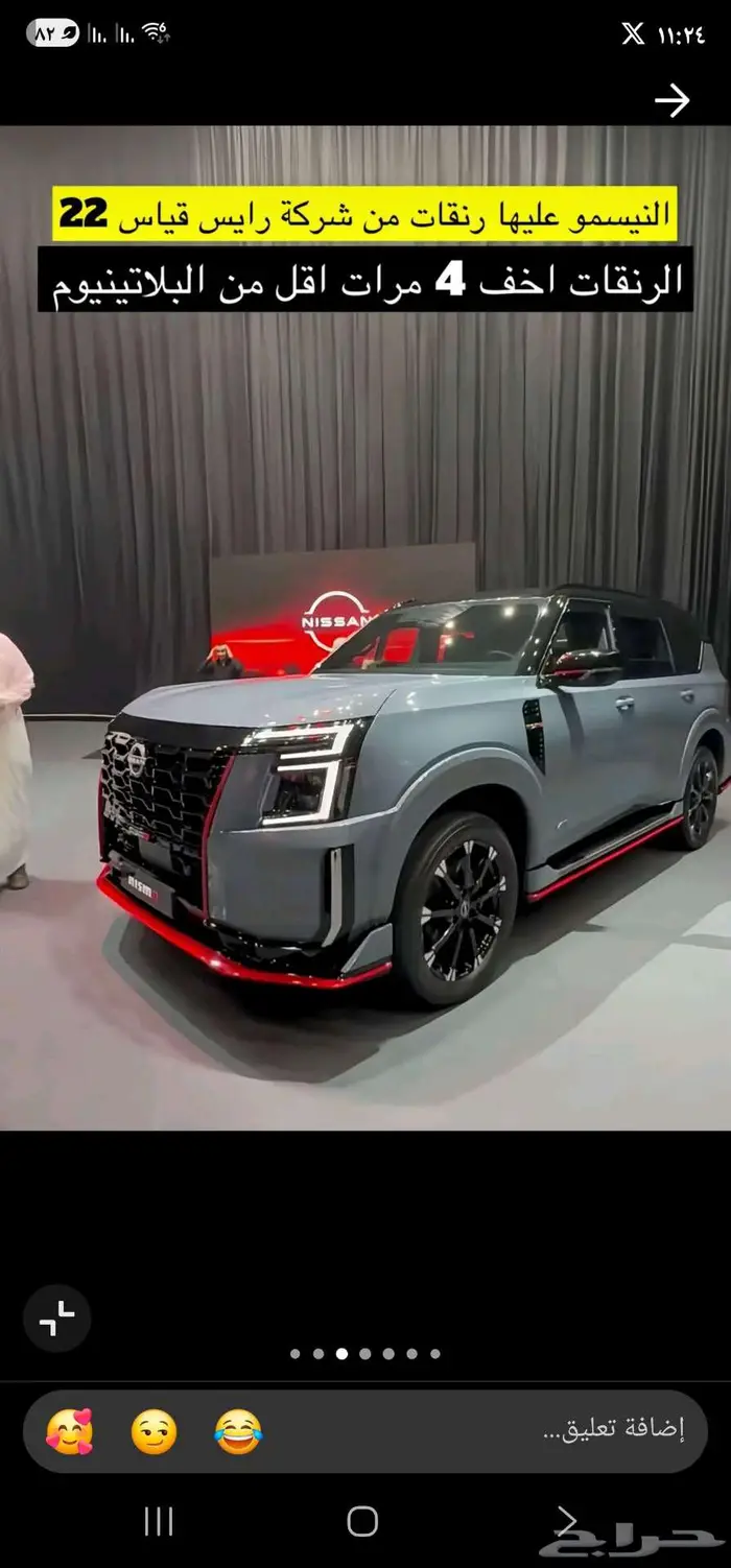 نيسمو او نسمو 2026 سعودي للبيع 3