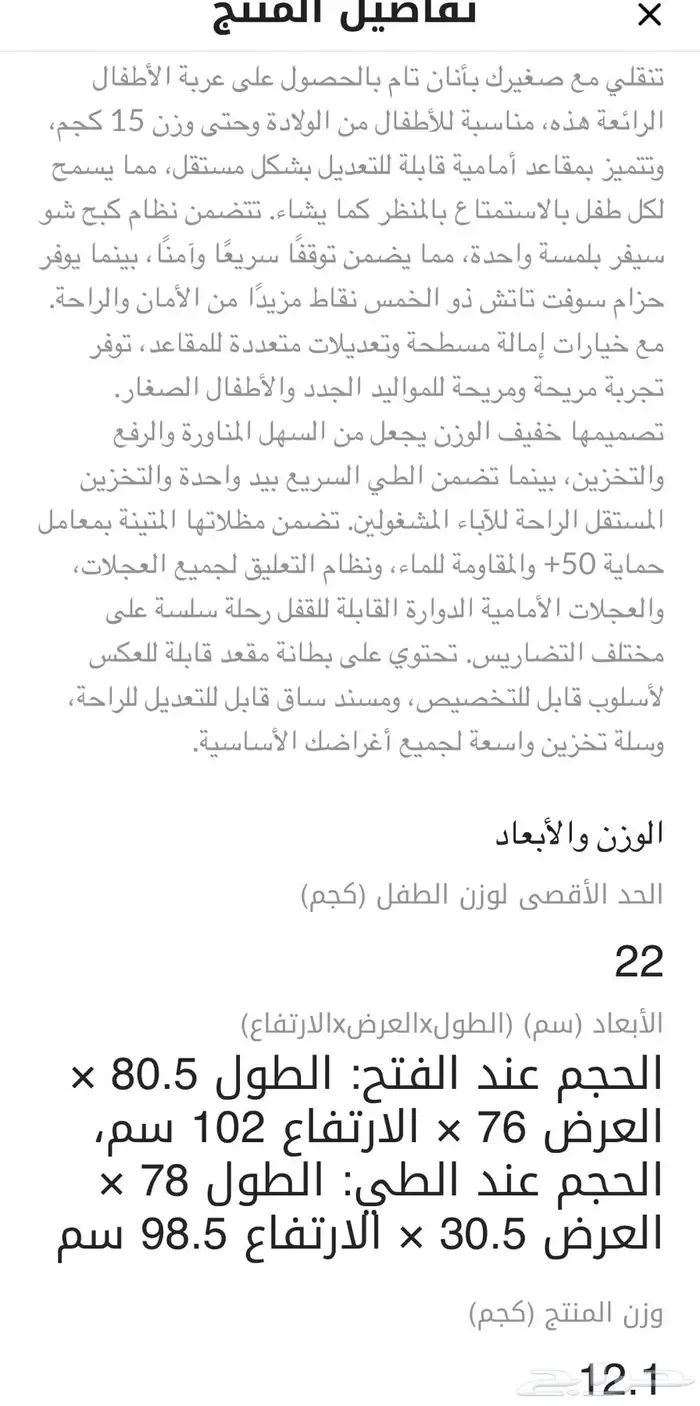 عربة أطفال توأم 6