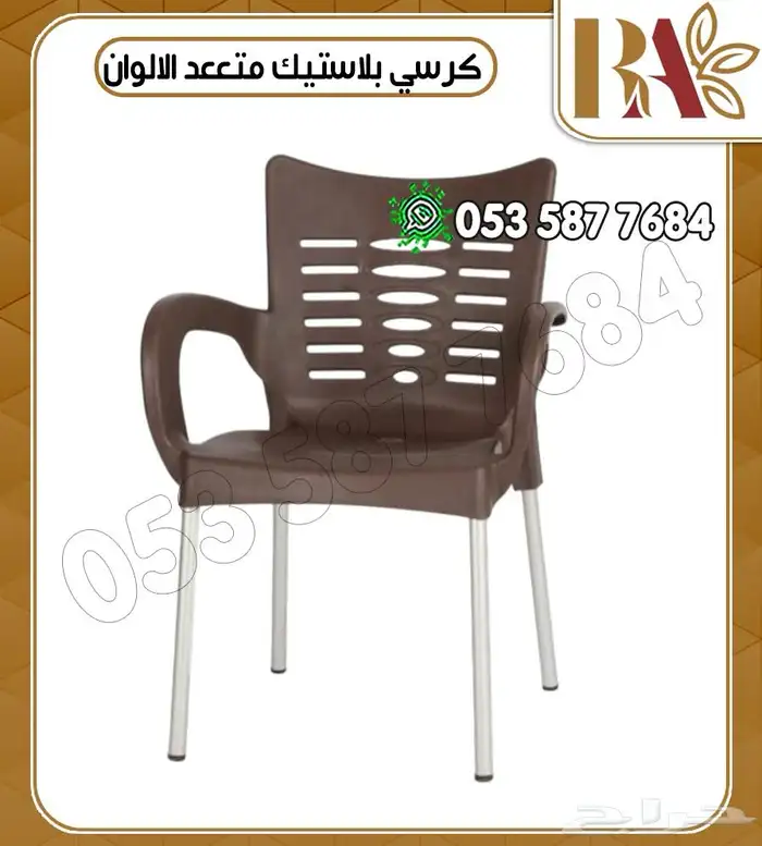 كراسي بلاستك بارجل معدنيه 2