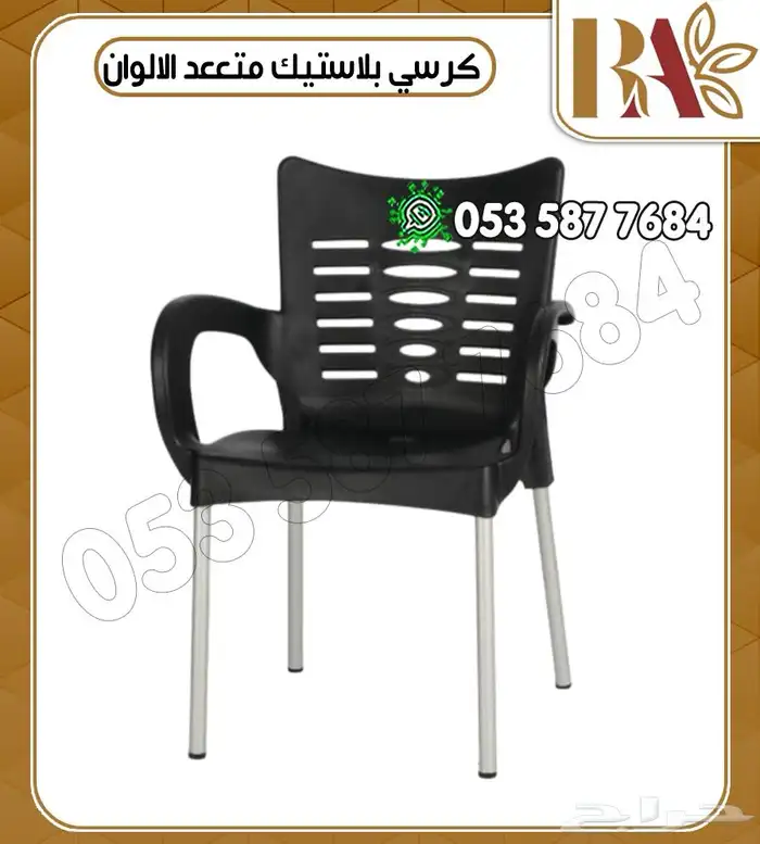 كراسي بلاستك بارجل معدنيه 3