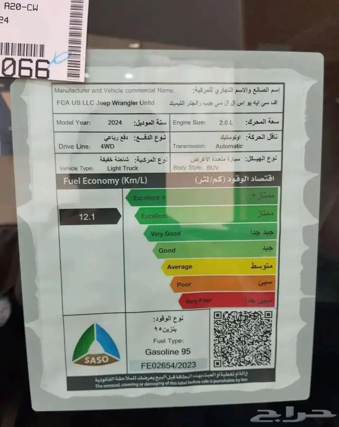 رانجلر سبورت موديل 2024 - سعودي 3