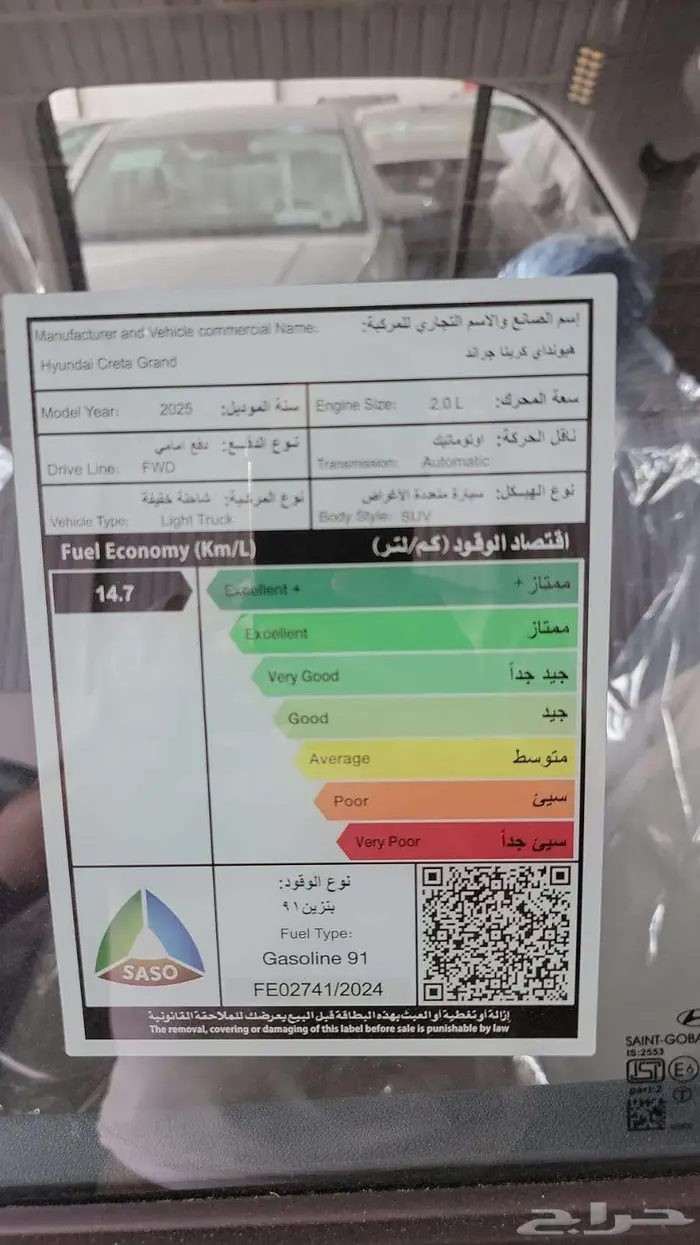 هيونداي كرتا جراند 2025 ستاندر-كمفورت (كاش-اقساط) 7