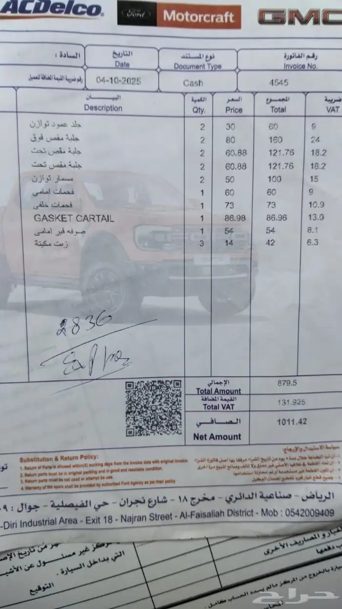 جيب فورد 6