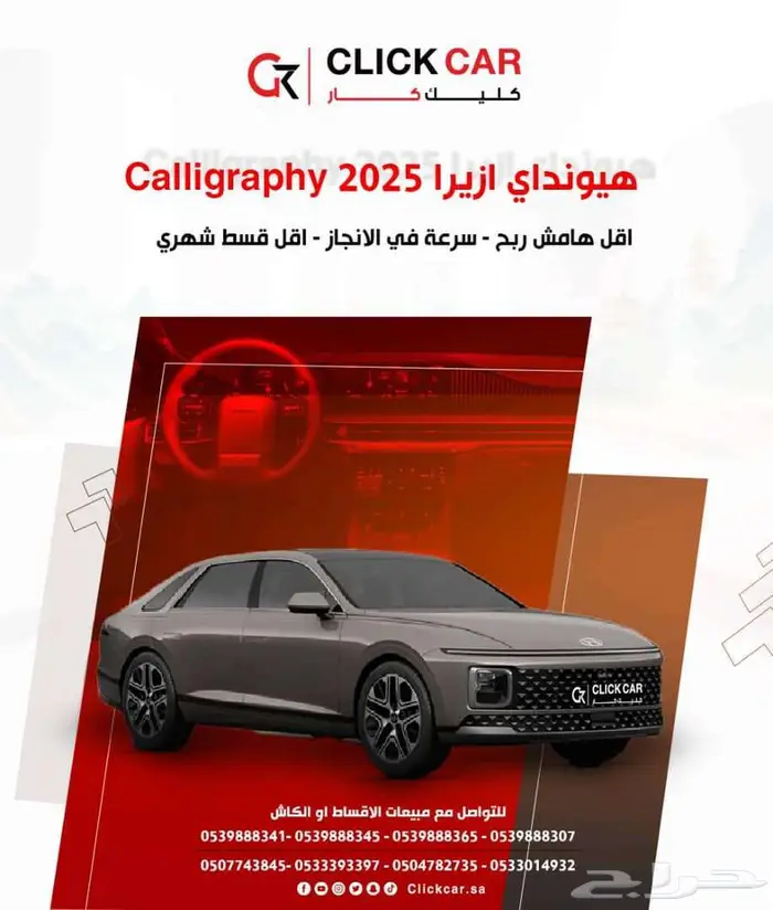 هيواندي ازيراCallgraphy2025أقل هامش ربح وأقل قسط شهري 13