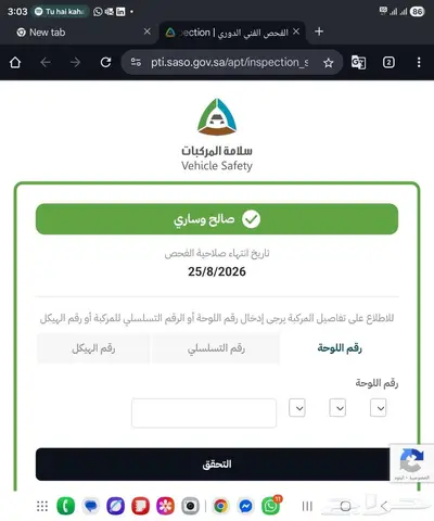 اكاديا SLT 2015 index
