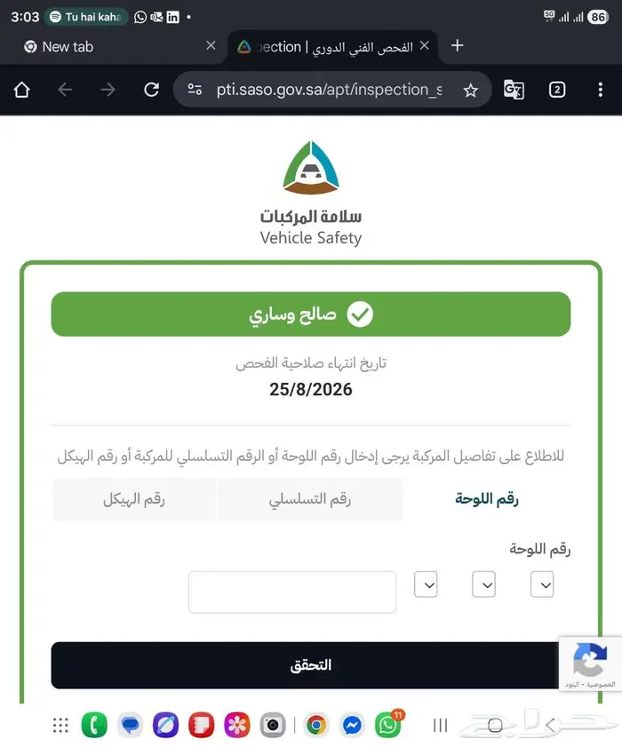 اكاديا SLT 2015 6