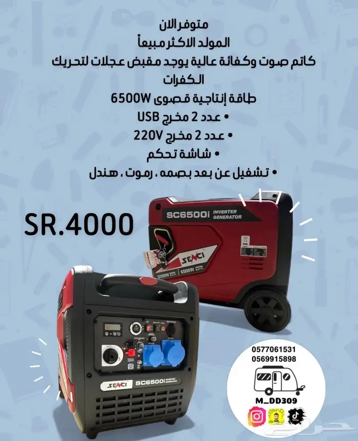 للبيع ماطور كهربائي كاتم صوت 0