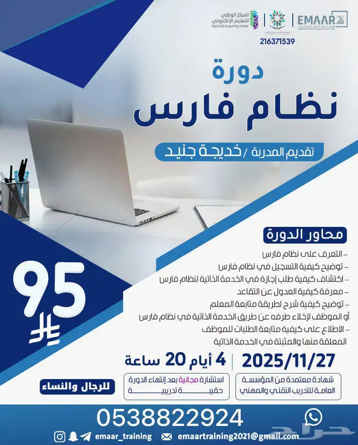 دورات ودبلومات معتمده من المؤسسة 1