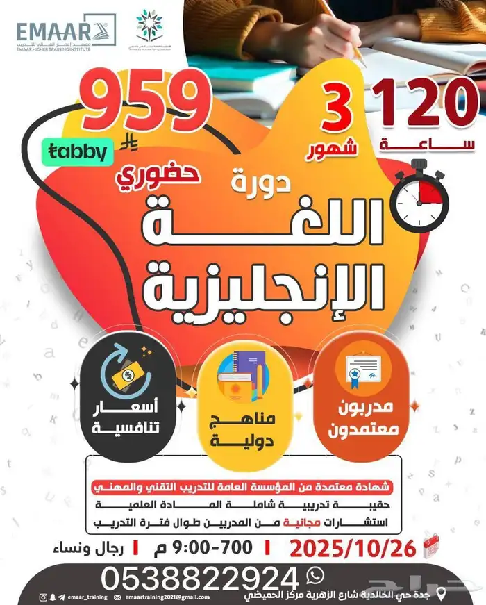 دورات ودبلومات معتمده من المؤسسة 13