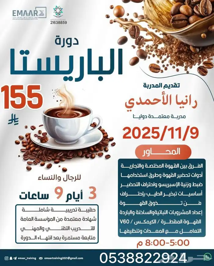 دورات ودبلومات معتمده من المؤسسة 14