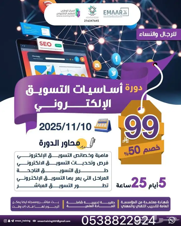دورات ودبلومات معتمده من المؤسسة 9