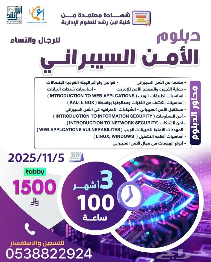 دورات ودبلومات معتمده من المؤسسة 18