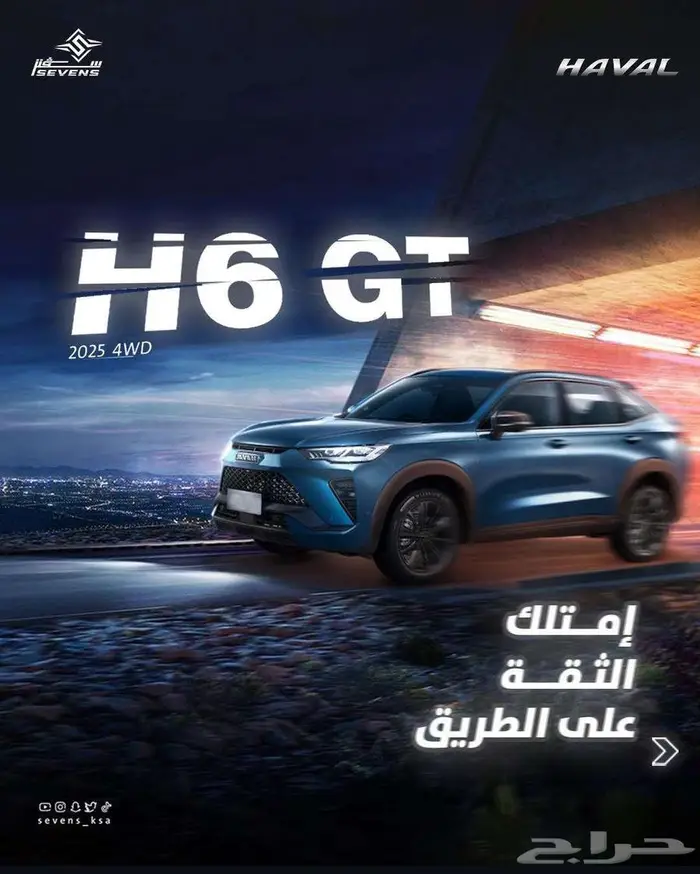 هافال اتش 6 جي تي 2025 سعر فخم مع عازل حراري مجانا 0