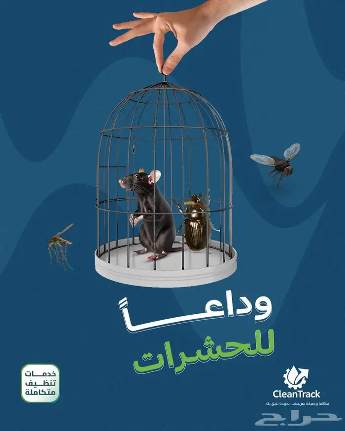 شركة تنظيف بالرياض تنظيف عماير شقق فلل شركات خزانات مكيفات 4