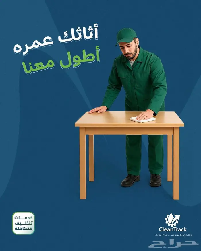 شركة تنظيف بالرياض تنظيف عماير شقق فلل شركات خزانات مكيفات 8