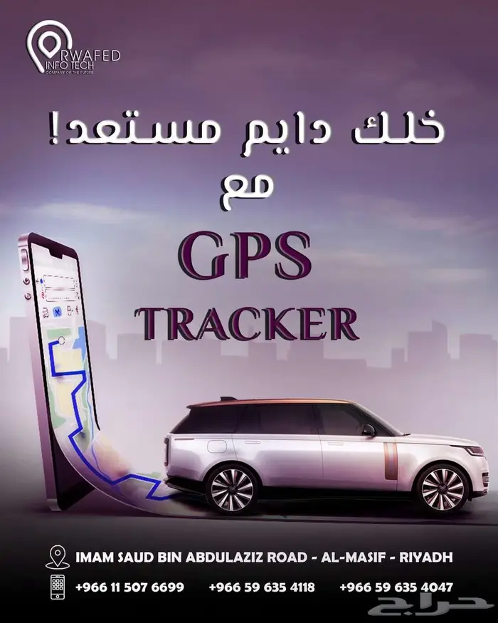 أجهزة تتبع سيارات تتبع مركبات ربط بوزارة النقل 3