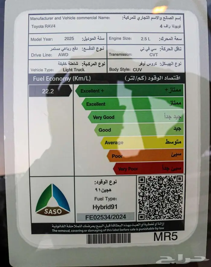 تويوتا راف فور استندر دبل هايبرد موديل 2025 متوفر كاش اقساط 16